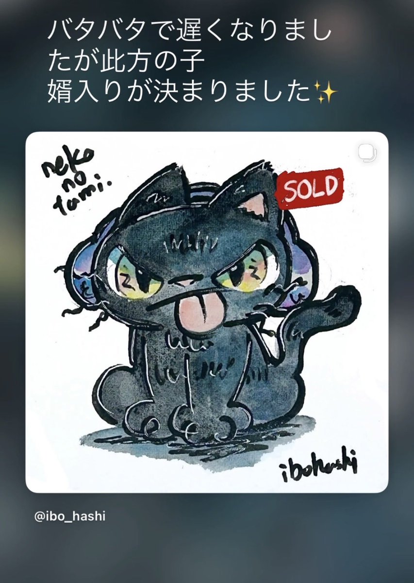 此方の子 婿入りが決まりました✨ ありがとう御座います?