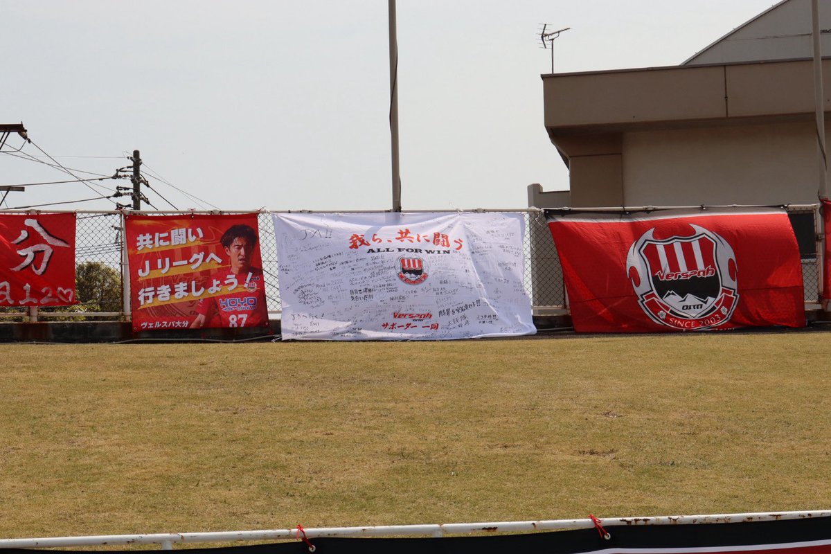 ヴェルスパ大分【公式】 tweet media