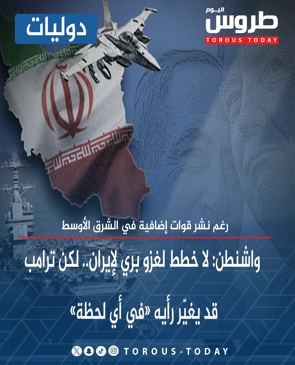 طروس اليوم tweet media