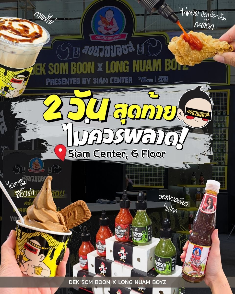 deksomboon_official tweet media