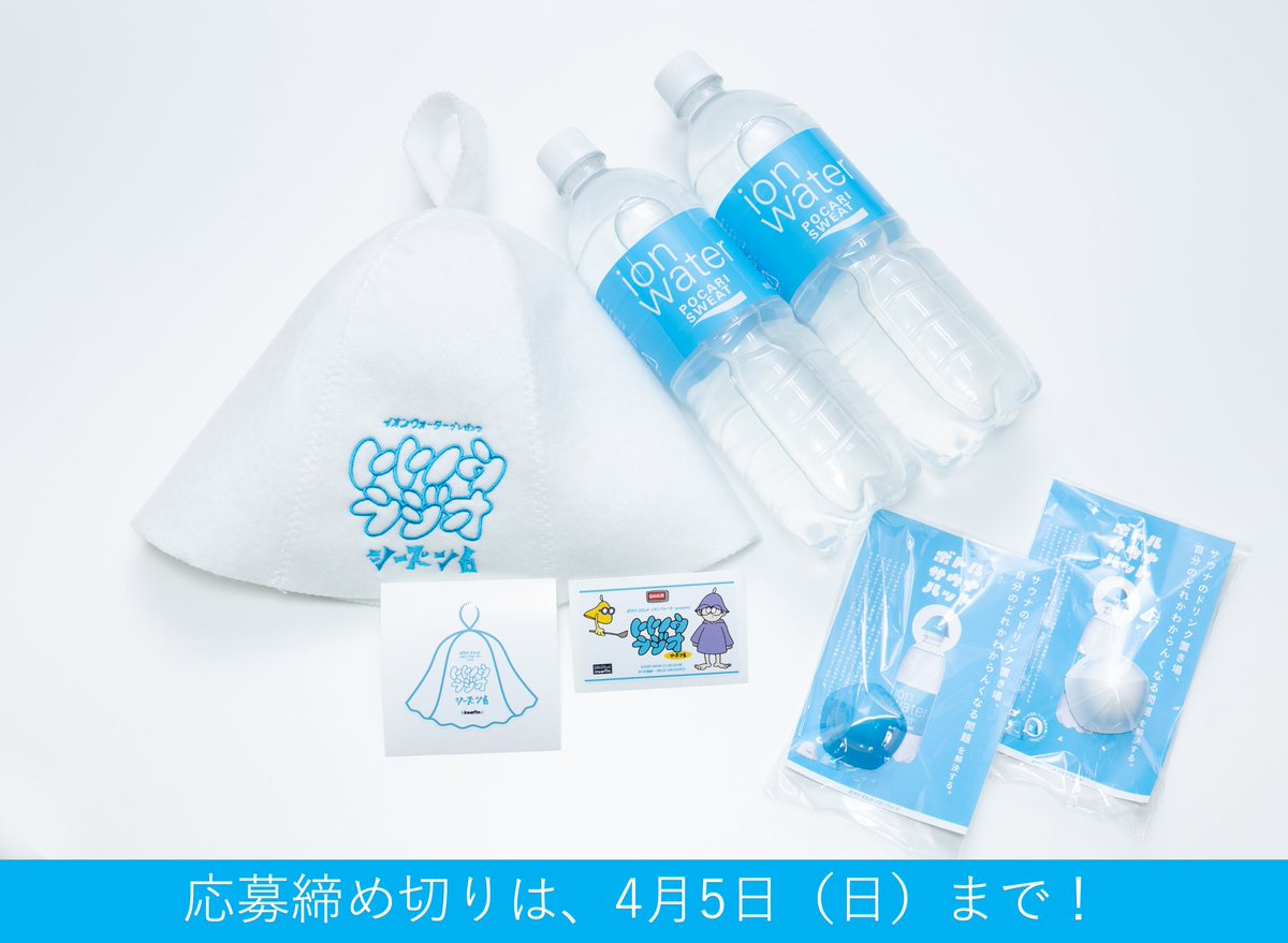 トトノウラジオ tweet media