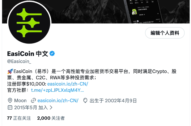 EasiCoin 中文 tweet media