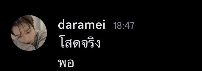 ดาราเม tweet media