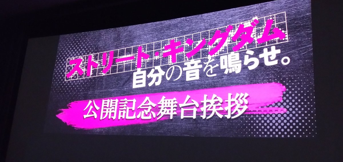 pippo626's tweet photo. ストリート·キングダム 良かった‼️ https://t.co/U84l5q9nPy