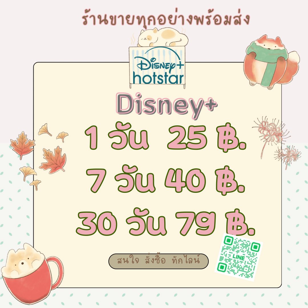 antactika's tweet photo. Disney พร้อมส่ง🌺🌺🌺

49 💰 7 วัน [ รีทวิตเหลือ 40]
95 💰30วัน [ รีทวิตเหลือ79 ]

แพ็กเกจ 4K

👉🏻ทักร้านจิ้มด้านหน้านะงับ
ตอบไว ทันที ดูแลให้งับ📌📌

#หารดิสนีย์  #หารวีทีวีราคาถูก #หารดิสนีย์พร้อมส่ง  #หารดิสนีย์ราคาถูก https://t.co/zzRteyFCM5