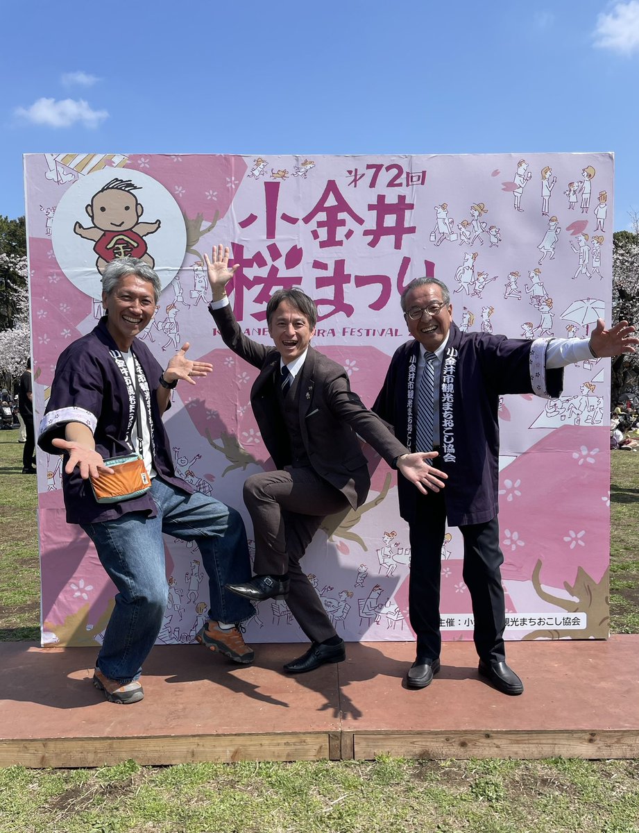 白井亨（とおる）小金井市長 tweet media