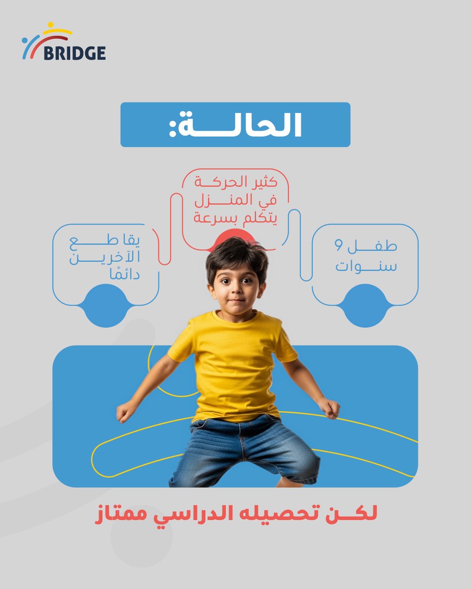 عيادات بريدج الطبية tweet media