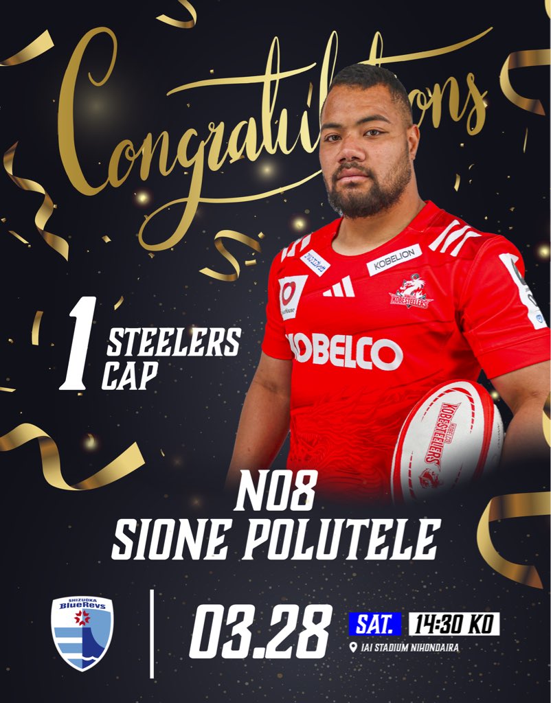 コベルコ神戸スティーラーズ🏉 tweet media