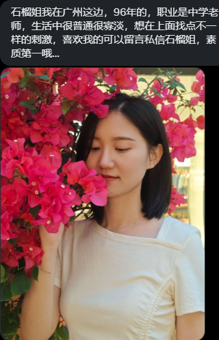 粤港澳石榴姐投稿 tweet media