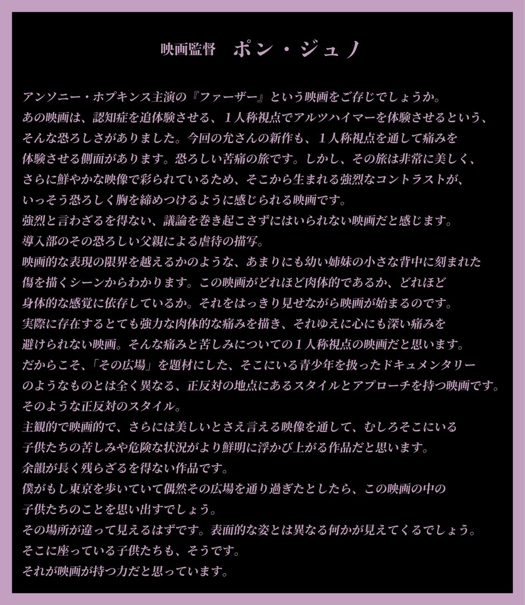 映画『炎上』4.10(金)公開 tweet media