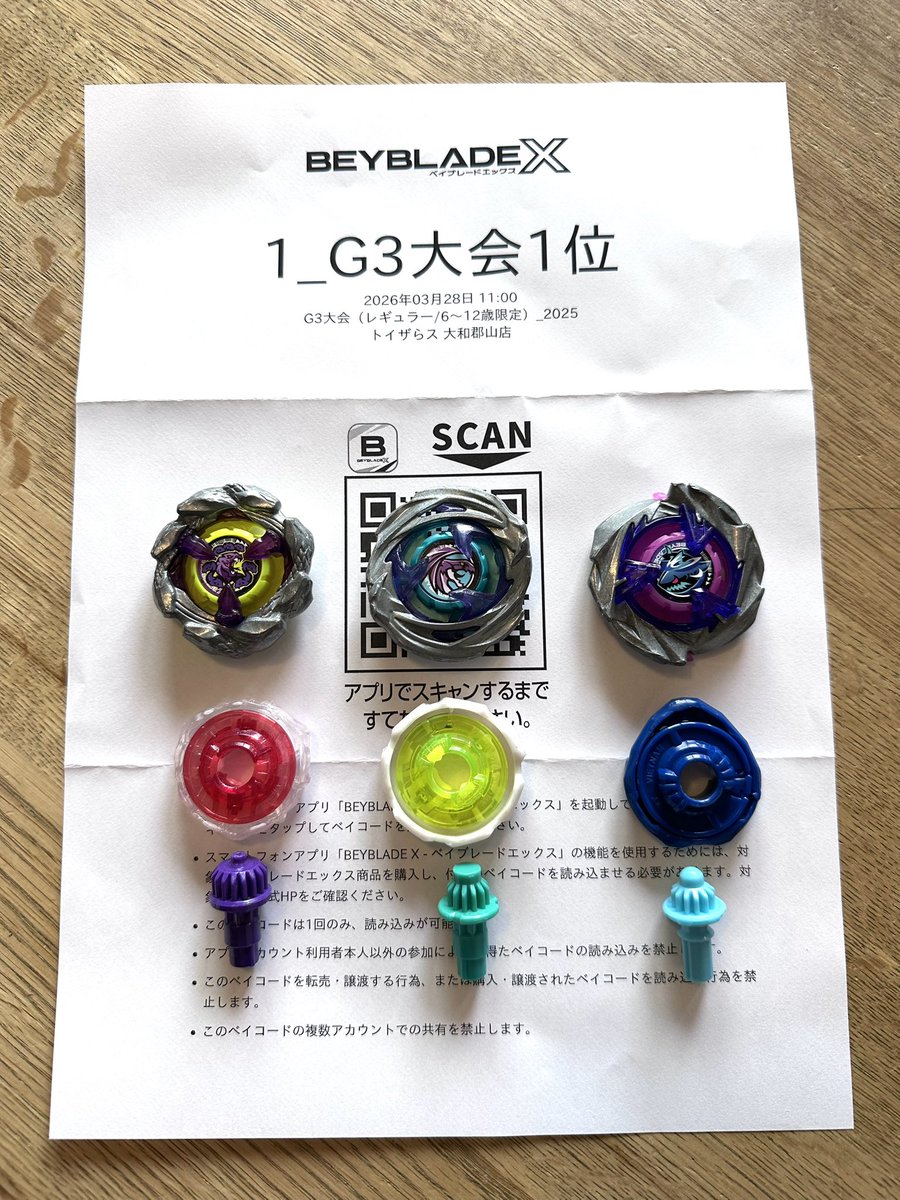 ベイブレ雑記 tweet media