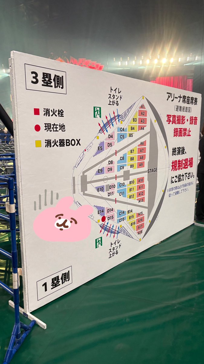 kitkzy__'s tweet photo. キンプリ 名古屋 アリーナ https://t.co/r2tbkmUfaC