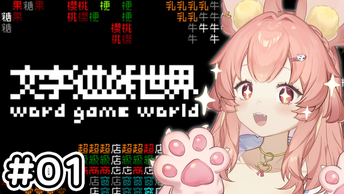 奈斯糖🍭🦊歡迎配音、歌唱委託✨ tweet media