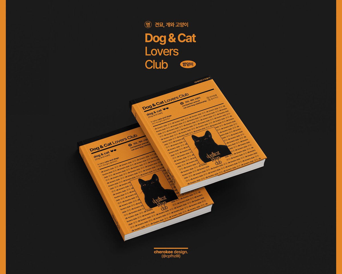 밤덩... tweet media