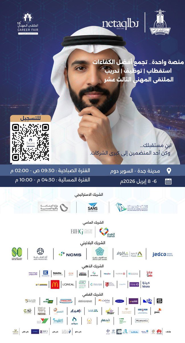 الباحثات عن عمل| وظائف نسائية tweet media