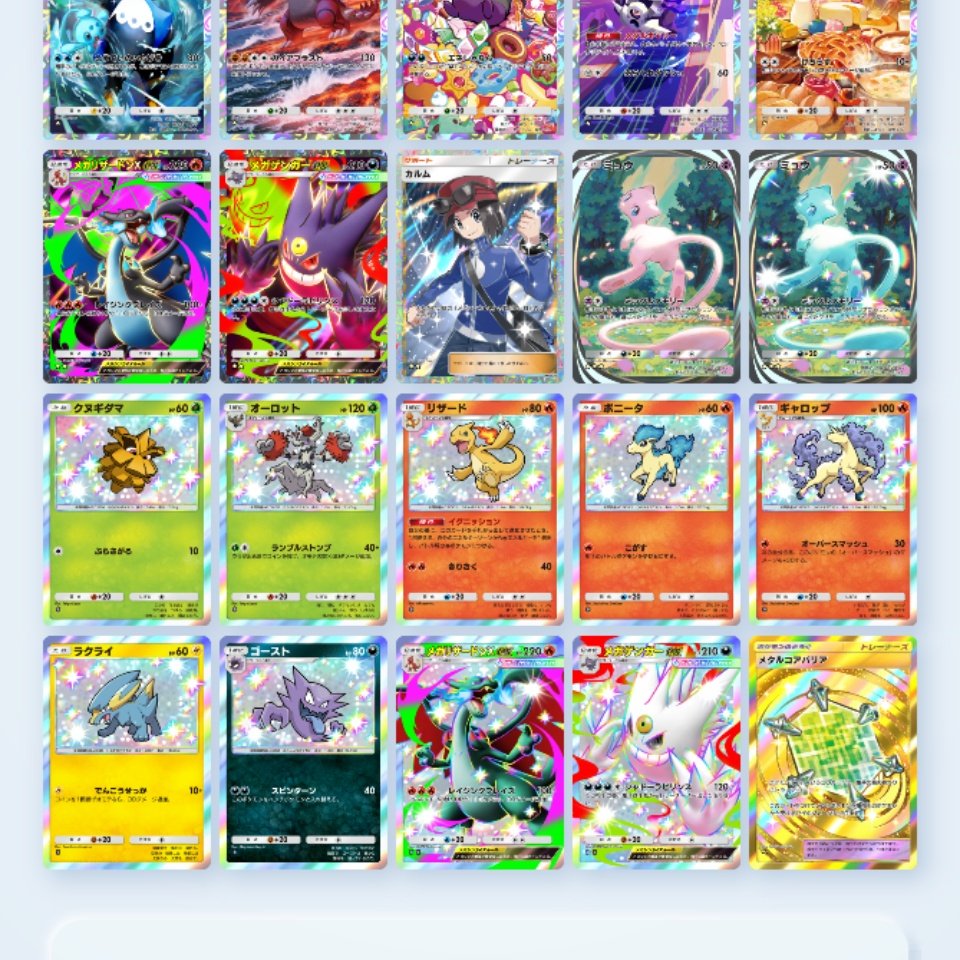 色違いコンプ、、、狙う価値あるんかな