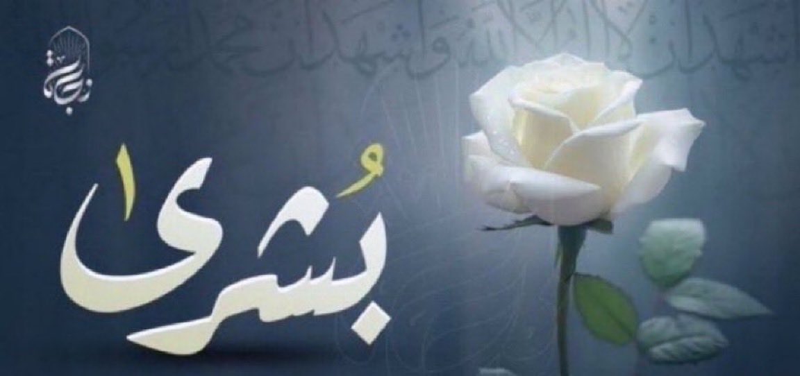 جمعية نجاة بسكاكا tweet media