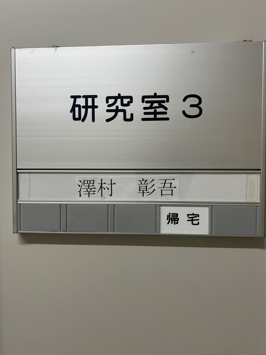 Shogo Sawamura(澤村彰吾) tweet media