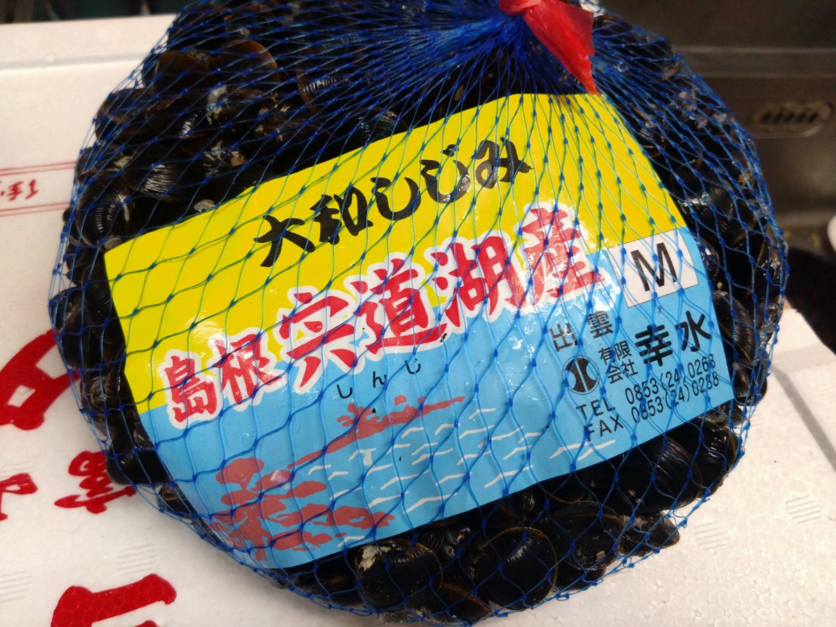 しじみやるか〜