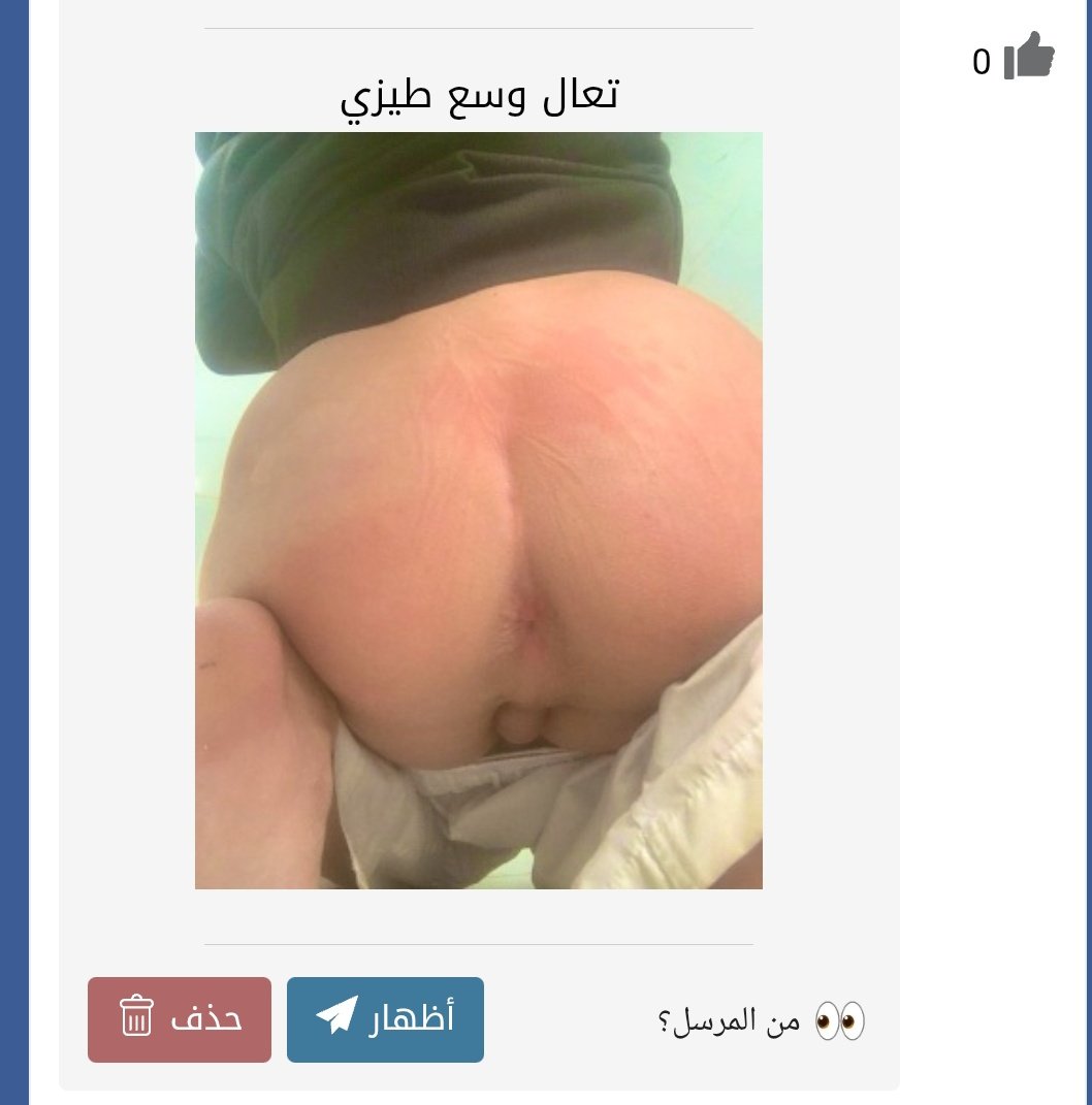 شق أخرام😈♠ (تلويط🏳‍🌈) tweet media