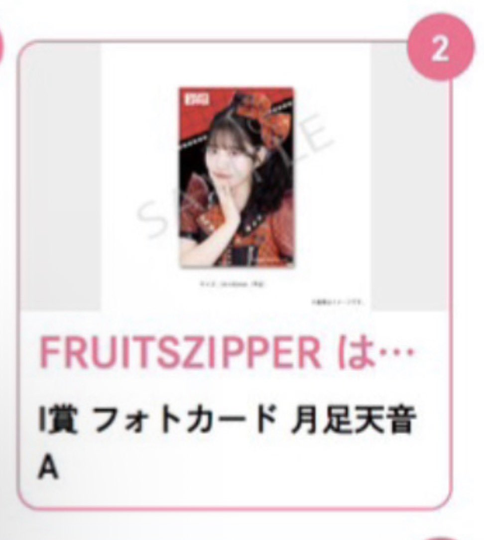 ららちゃん tweet media