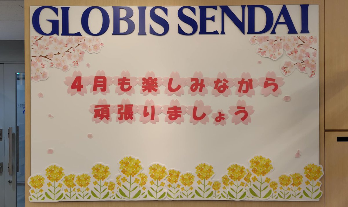 グロービス経営大学院 仙台・特設キャンパス tweet media