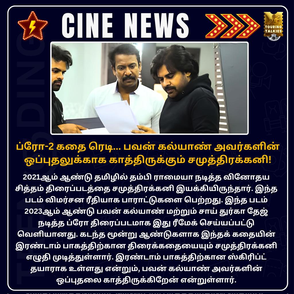 Touring Talkies tweet media