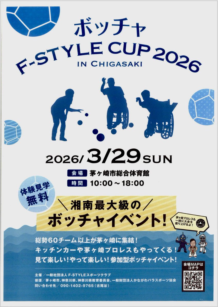 ahomild's tweet photo. 3ๆ29ๆฅใใใใใฃ F-STYLE CUP 2026 in CHIGASAKIใ
่
ใถๅดๅธ็ทๅไฝ่ฒ้คจใไผๅ ดใซๆนๅๅฐๅๆๅคงใฎใใใใฃใคใใณใ้ๅฌ๏ผ
็พๅณใใใฐใซใกใใ่
ใถๅดใใญใฌในใใๆฅฝใใใพใ๏ผ
็งใMCใจใใฆ็ฑใ้ใใ็ใไธใใพใ๏ผ
ใ่ฟใใๆ้ใฎใใๆนใฏๆฏ้๏ผ
#ใใใใฃFSTYLECUP2026 #ใใใใฃ #่
ใถๅดใใญใฌใน https://t.co/u9ghF7XzVk