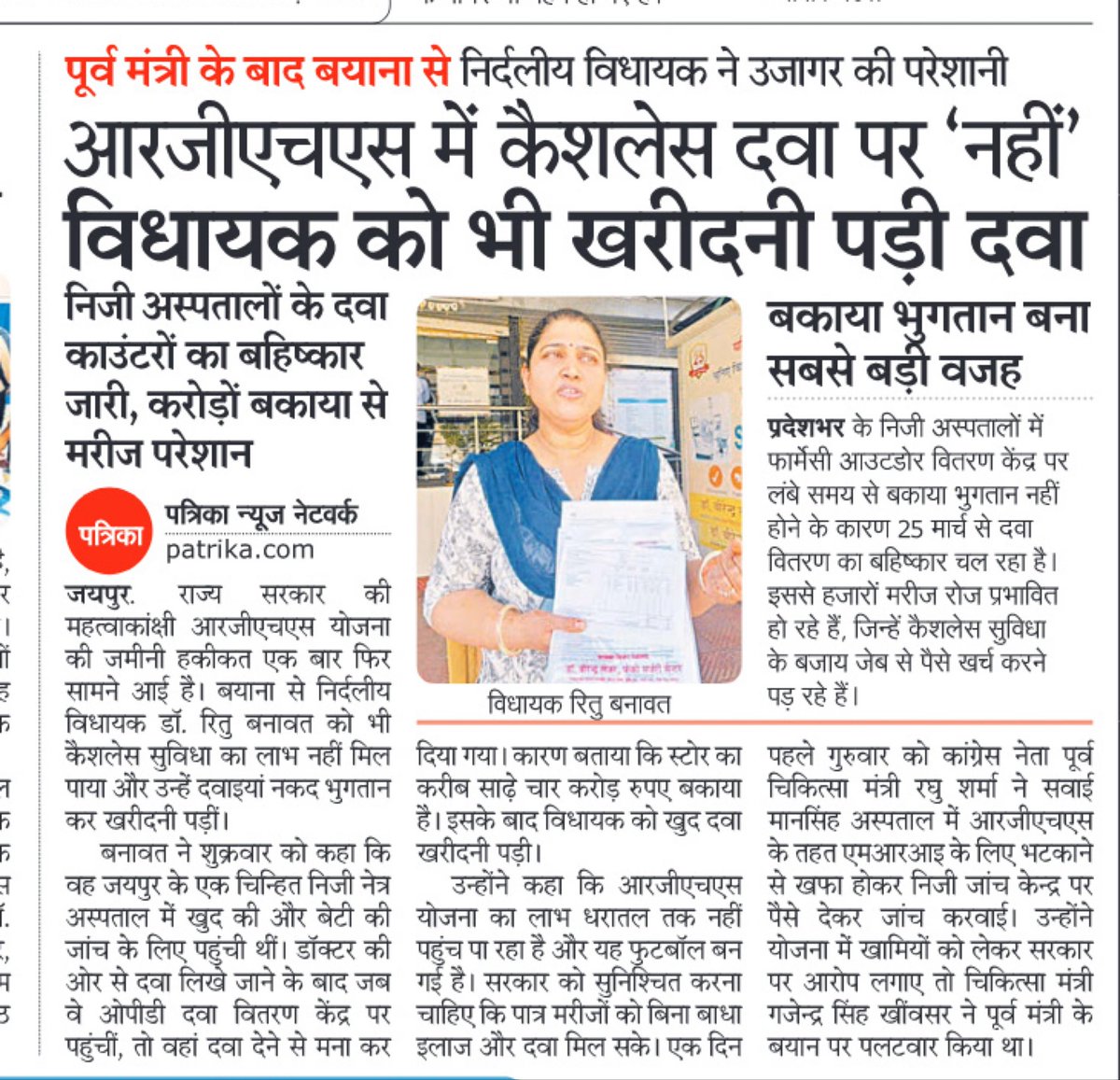 jaswantgurjar's tweet photo. सिर्फ़ भाषण, जुमले और रील—यही बनकर रह गई है राजस्थान की #पर्ची_सरकार 
हालात ये हैं कि आज एक विधायक तक को #RGHS लाभ नहीं मिल पा रहा,
और सरकार दावे करती है बड़े-बड़े..
रील बना..
जमीनी सच्चाई से दूर ये दिखावटी शासन,
जनता को राहत नहीं—बस प्रचार परोस रहा है।
@BhajanlalBjp https://t.co/q3xFvjiOIo