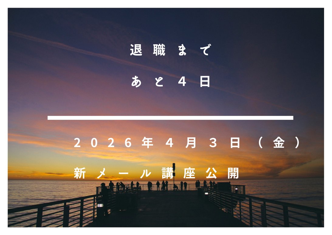 りゅう|家族も自分も諦めない氷河期世代実践者 tweet media