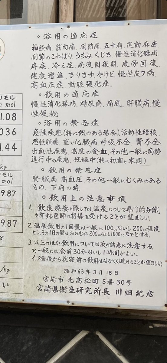 サツマのサウナー／テラシダイサク tweet media