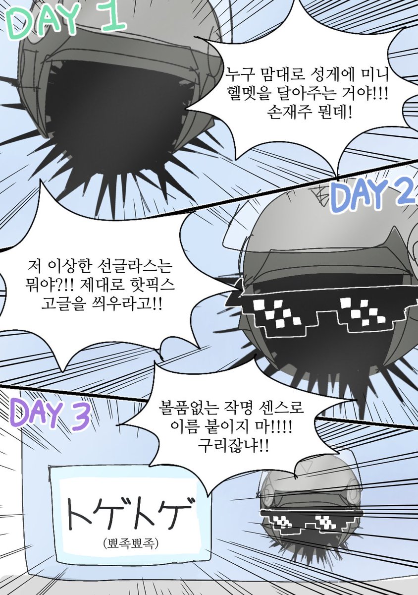 mandeugi39191's tweet image. #MINDHACK
유니드와 성게
(1/2)