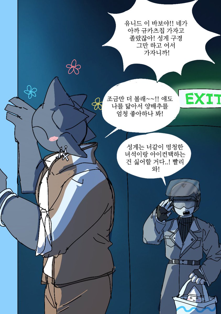 mandeugi39191's tweet image. #MINDHACK
유니드와 성게
(1/2)