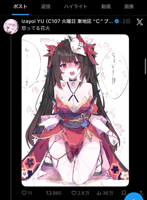 何故????フリーナだけ制限????