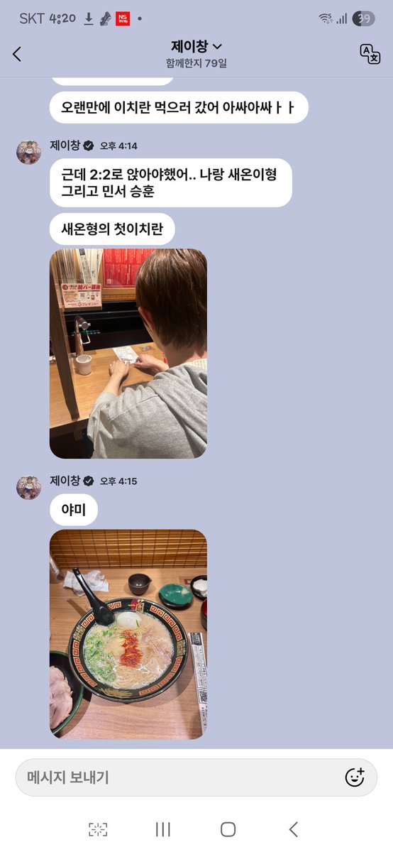 Sponge_bob63's tweet photo. #BDU
새온이형의 첫 이치란 🍜 https://t.co/kbOLkqnOyC