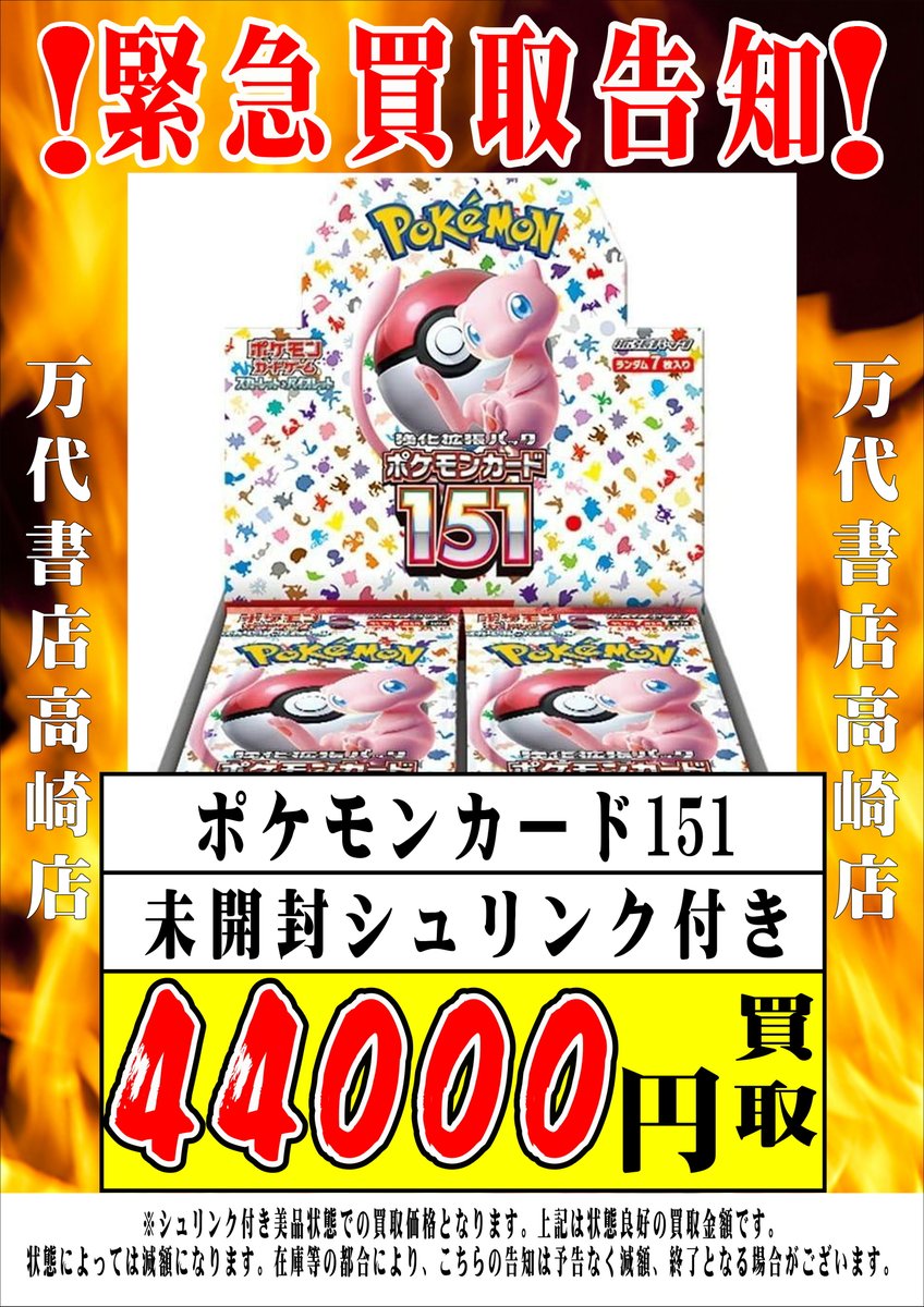プリンス & ザ レボリューション 旧規格　未開封 20thANNIVERSARYLEGENDCOLLECTION【-】{-}《未開封パック》