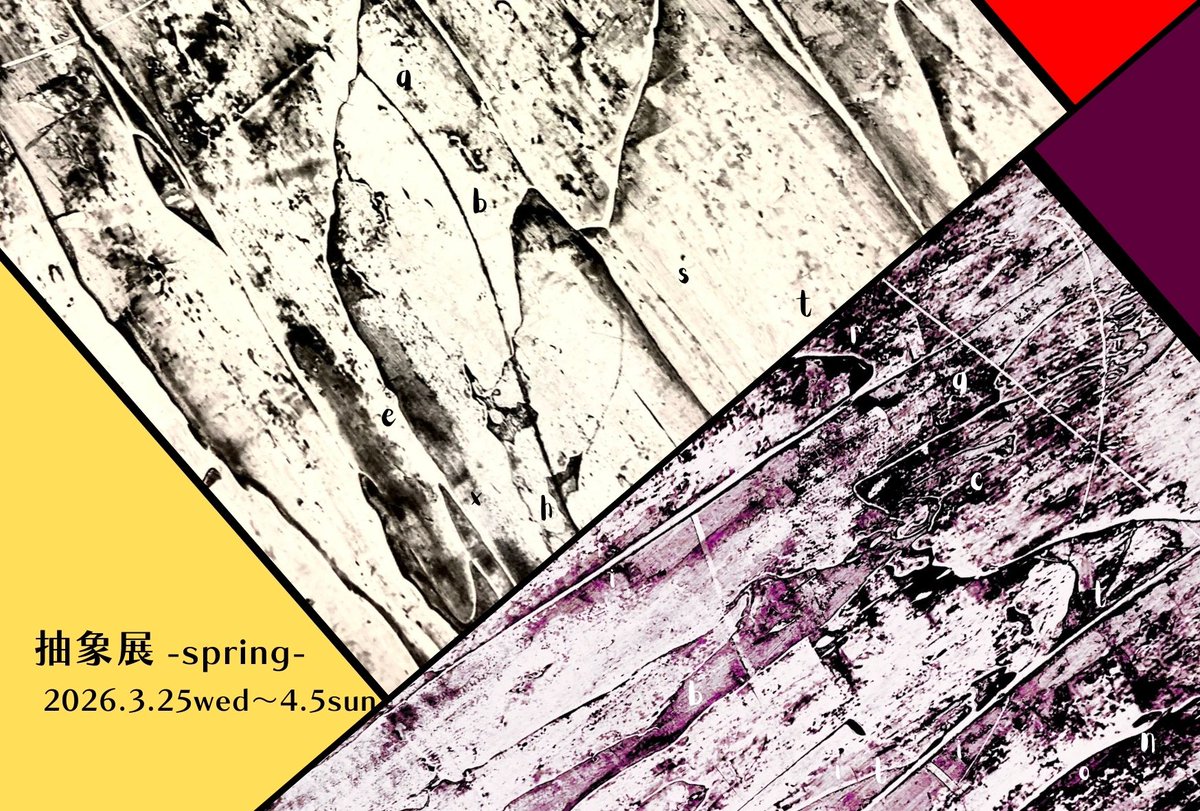 BE=Lab&Gallery【レンタル暗室とアートギャラリー】 tweet media