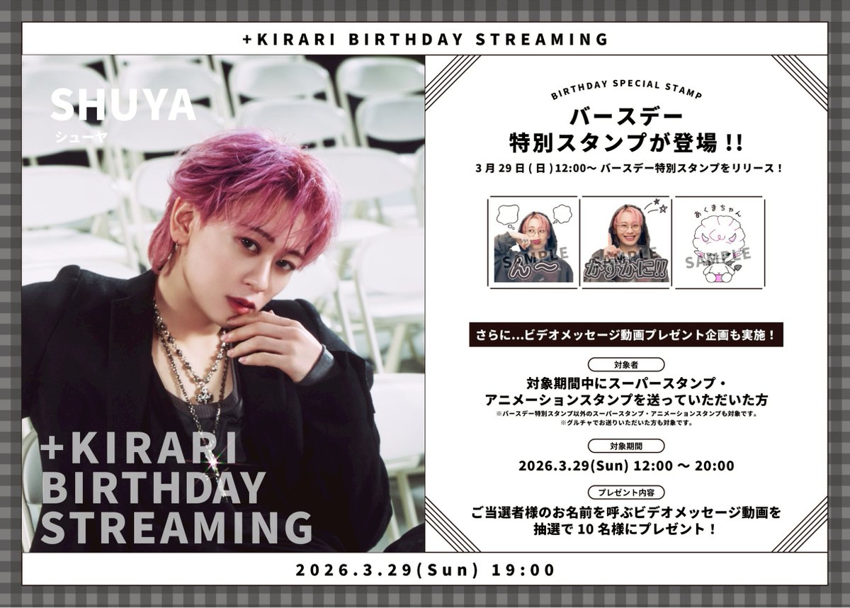 超特急 OFFICIAL tweet media