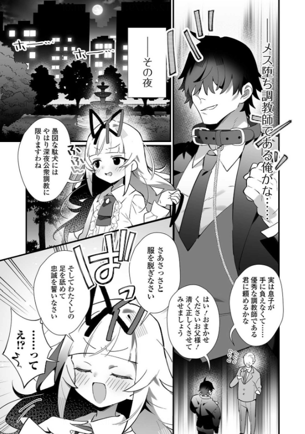 PR) 男の娘・れくしょんッ!S AD 08 メス●キ男の娘!
にてお嬢様男の娘話描かせていただきました!  

表紙も描かせていただきました! どうぞよろしくお願いします💖ツリー↓にてリンクあります 