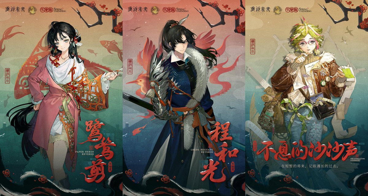 Timekeeper Assistant (Reverse: 1999) tweet media