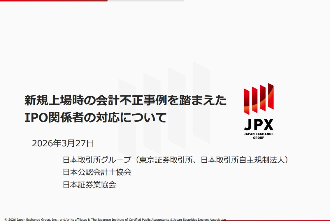 宮井秀卓_ 東京プロマーケット_J-Adviser tweet media