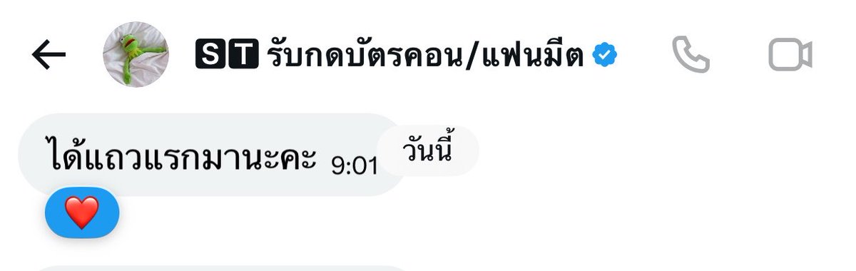 RRR_JIN's tweet photo. #รีวิวกดบัตรST วันนี้���ดบัตรตอน 9 โมง 9:01 น. ทักมาว่าได้บัตรแล้วว ไวสุดจิงๆๆ ร้านนี้ ได้แถวแรก ตรงกลาง ติดขอบเวทีไปเล้ยยยยย เลิฟค่ะ https://t.co/p7iDepqwWt