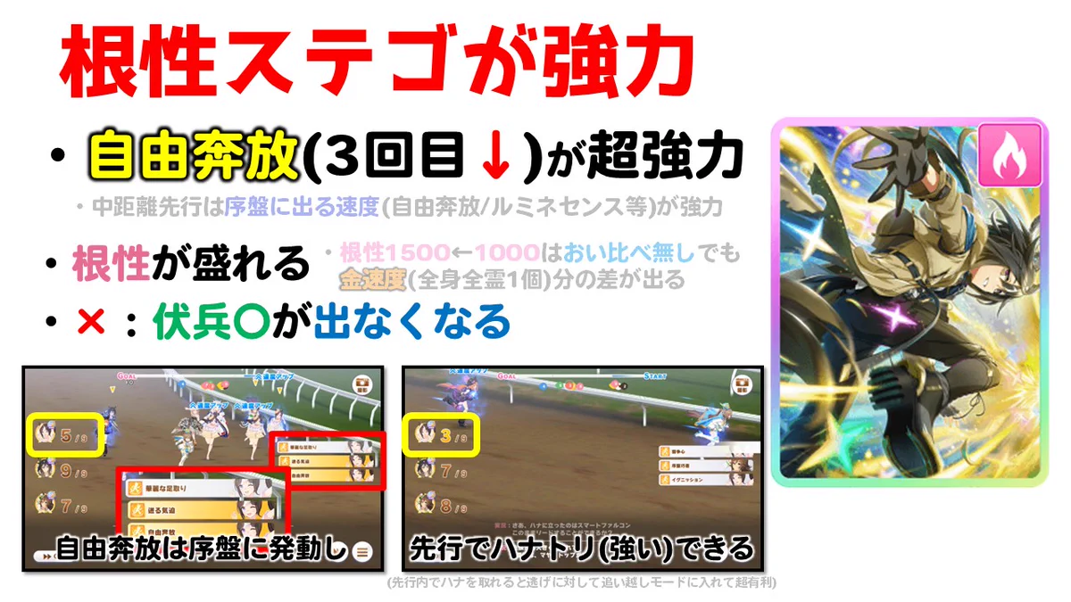 LC@ウマ娘アカ on X: 
