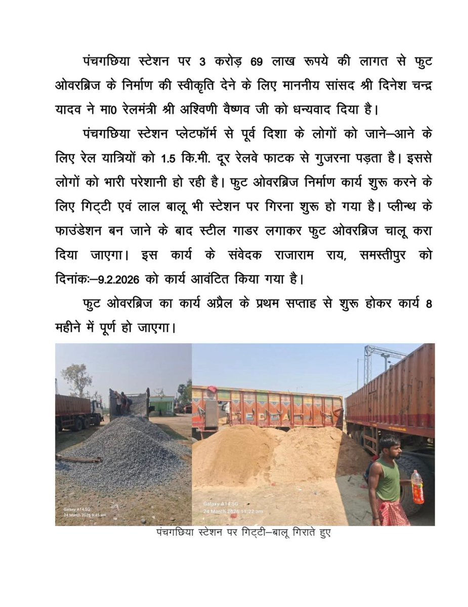 सहरसा जंक्शन Updates🚆 tweet media