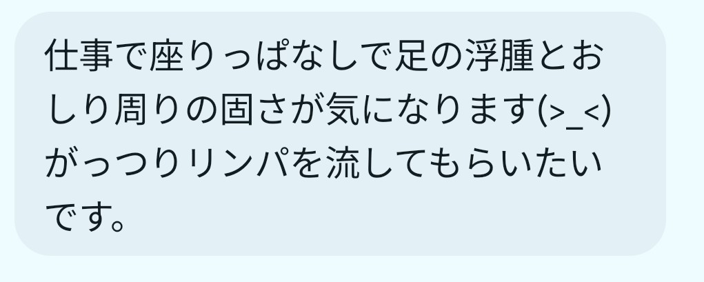 リンパドレナージュ・フェムケア専門店　|　流雲　RYU-UN |　赤星　直 tweet media