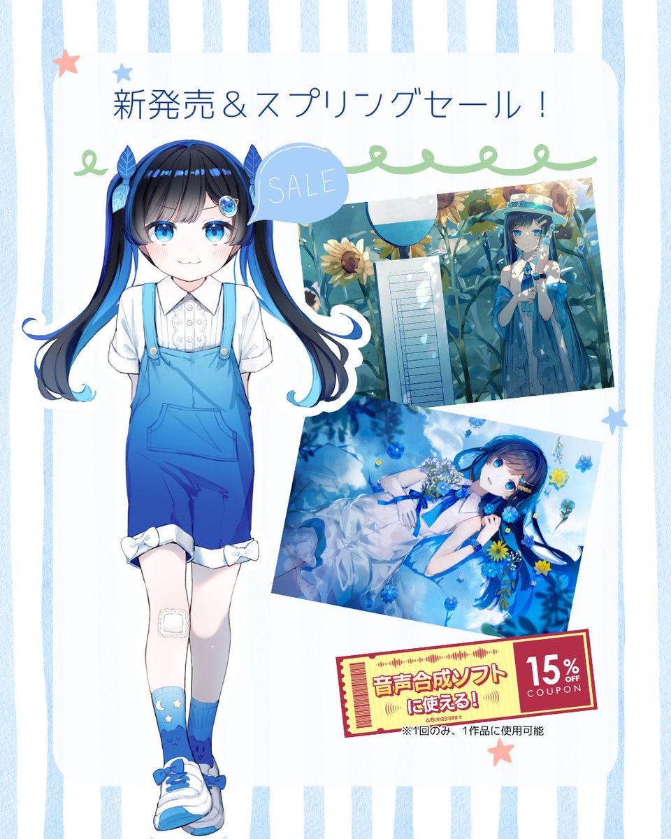 双葉湊音(ふたば みなと)【公式】 tweet media