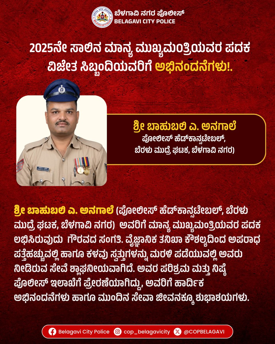 Commissioner of Police Belagavi City tweet media