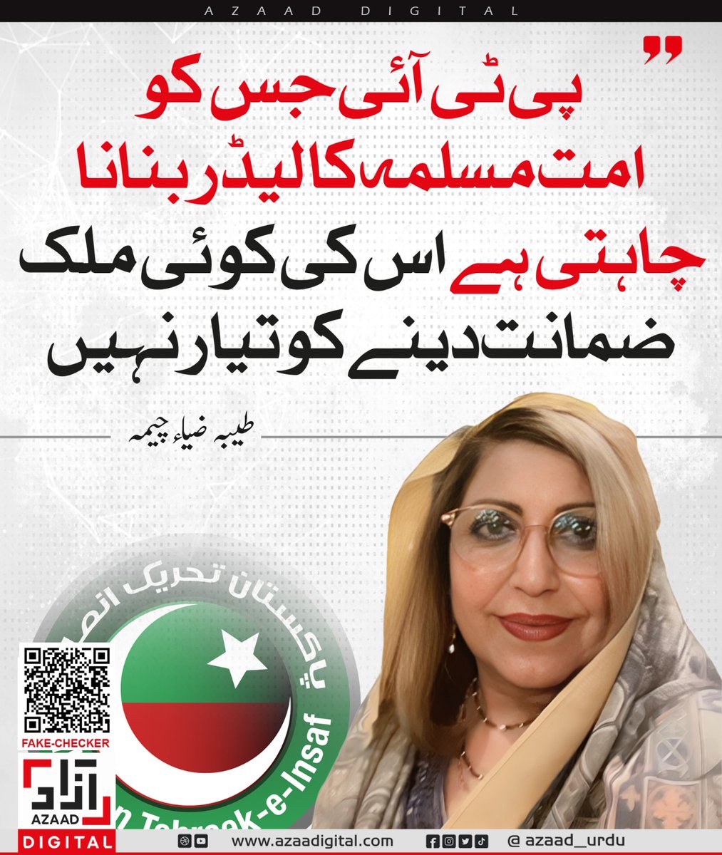 Azaad Urdu tweet media