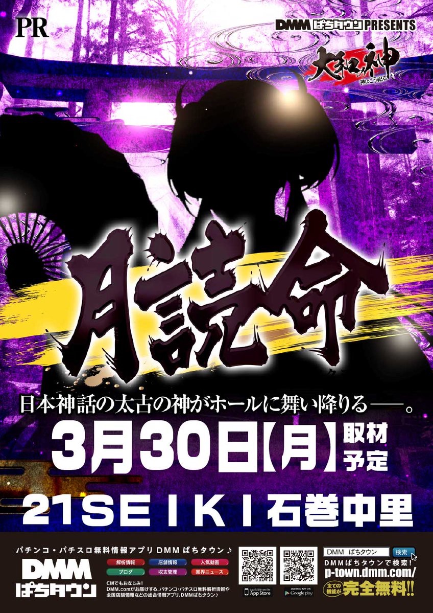 21SEIKI石巻中里【公式】 tweet media