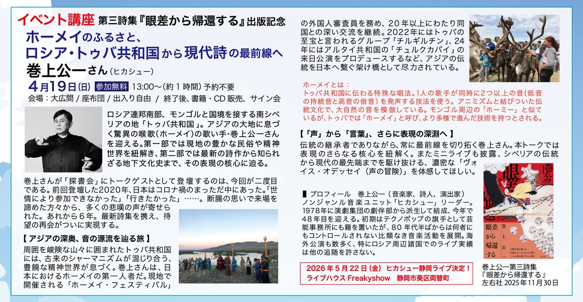 古書肆・書籍と処女／店員ゆうこ tweet media